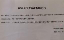 ウイルス感染予防に・・・