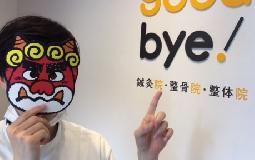 節分の日！！！