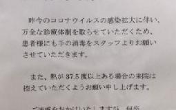 ウイルス対策についてのお知らせ