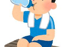 熱中症対策～水分補給について～