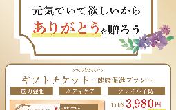 敬老の日イベントを開催します!!