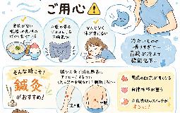 【夏バテ・お腹の不調】暑い夏こそ「胃腸の冷え」にご用心!鍼灸で整える内臓ケア