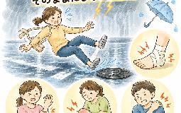【ゲリラ豪雨】急な怪我(捻挫・打撲)整骨院の受診のタイミングと応急処置